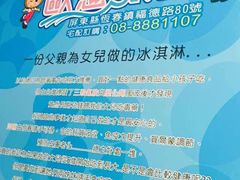 -欧恋洋葱冰淇淋绿豆馔