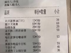 -太兴餐厅(东方广场分店)
