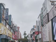 -黄兴南路步行商业街