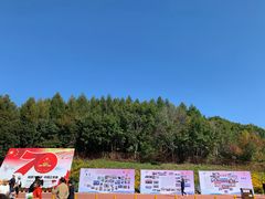 景点-哈尔滨北方森林动物园