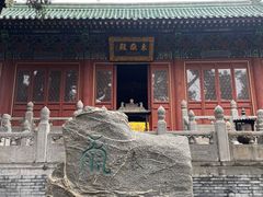 -中岳庙