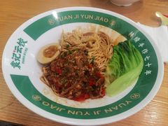 -袁记云饺(南门口店)