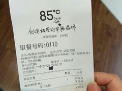 -85度C(株洲新华西店)