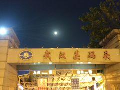 -武汉关码头(轮渡站)