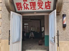 -清风小镇闯关东影视基地