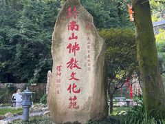 -终南山南五台景区