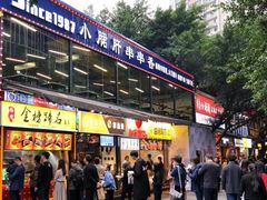 -八一好吃街·高品美食广场