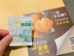 -麦当劳(科教城店)