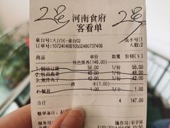 -河南食府(人民路店)