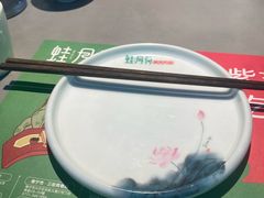 -蛙月荷·紫苏牛蛙(三街两巷店)