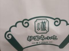 -聚德华天护国寺小吃(甜水园店)