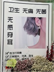 -AI艾耳·专业手工耳洞·穿孔美学馆