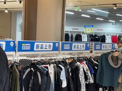 -BIGOFFS 超级折扣(仁恒伊势丹店)