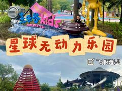 -清远熹乐谷温泉度假酒店