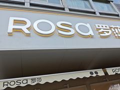 -罗莎蛋糕(钱江店)