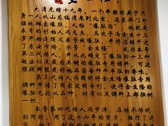 -金生隆(六铺炕店)