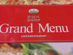 android_upload_pic-萨莉亚意式餐厅(中北永旺店)