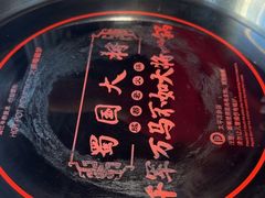 -蜀国大将老火锅(江北店)