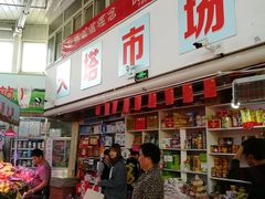 -天塔菜市场