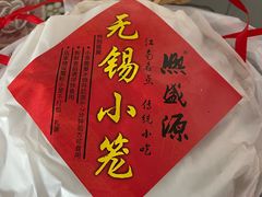-熙盛源(滨湖万达店)