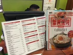 菜单-吉祥馄饨(上海南方店)