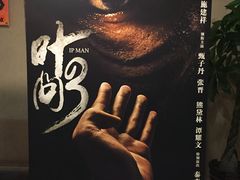 -星美国际影商城(虞景文华店)