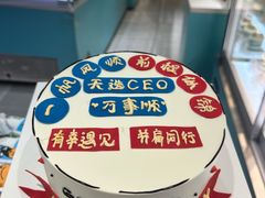 -吉美诺烘焙(公园北路店)