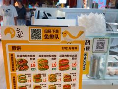 -多几谷·煎饼(上海七宝领展广场店)