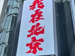 -北京联合大学机电学院