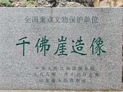 -四门塔风景区
