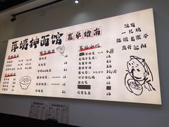 -萍姨抻面馆·鸡架冒菜(清湖店)