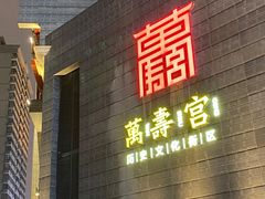 -南昌大饭店·地标美食名片(万寿宫店)