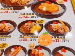 -食其家·牛丼咖喱(天津梅江印象城店)