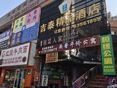 -景瑞生活广场