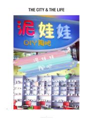 -泥娃娃DIY陶吧(易生活购物公园店)