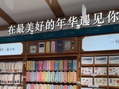 -三生有信(豫园商城店)