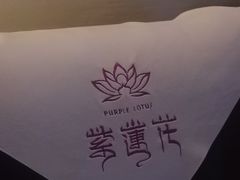 -紫莲花足道(柯桥古镇店)