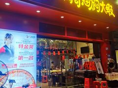 -松哥油焖大虾(科技园店)