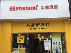 -方快照相馆(光新乐购店)