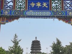 -天宁寺