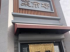 -和平门菜市场