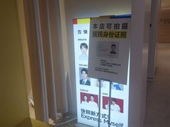 -方快-照相馆(189弄广场店)