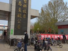 -丰台科技园生态主题公园