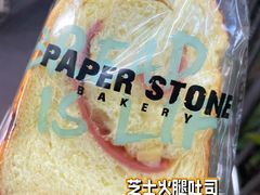 -PAPER STONE BAKERY(天汇广场店)