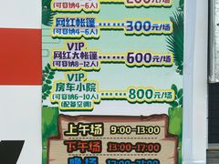 -天津武清北运河郊野公园房车露营地