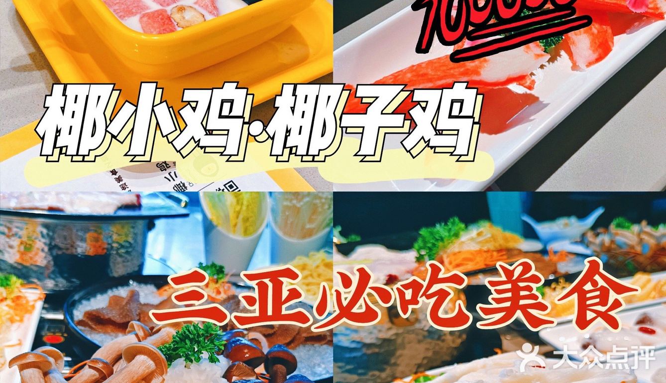 三亚美食✨一家宝藏餐厅