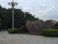 -海珠湖公园