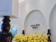 -杜哈夫DOUX RÊVE·生日蛋糕(日月光店)