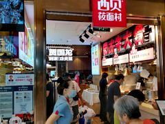 -西贝(枫蓝国际购物中心店)