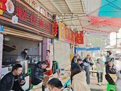 -赵伍面庄(松石大道店)
